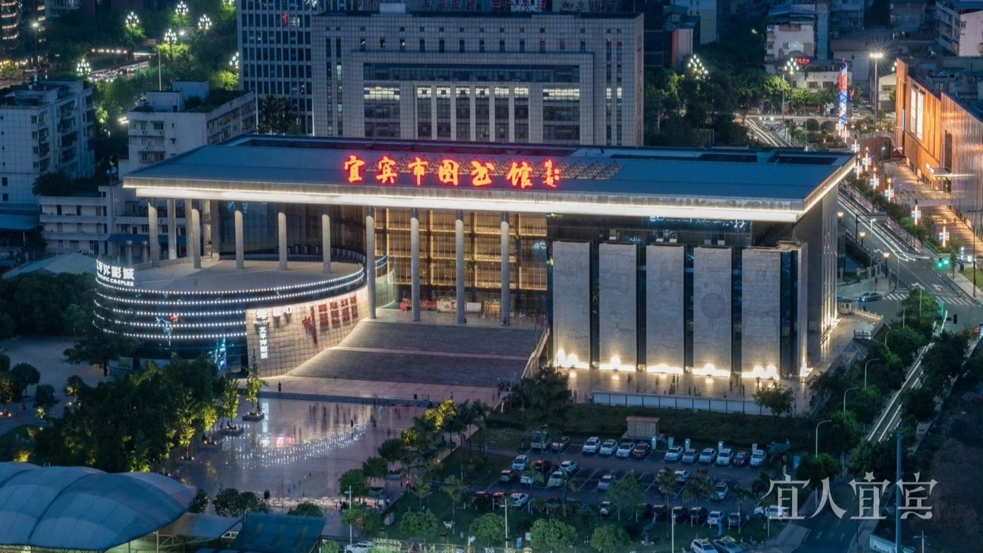 宜宾4家图书馆获评“国家一级图书馆”