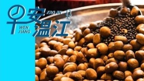 早安温江丨新闻来了！