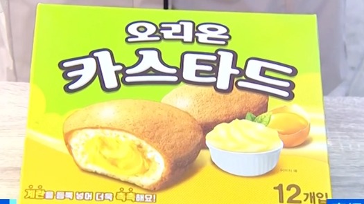 停售！召回！韩国好丽友蛋黄派检测出引发食物中毒的细菌