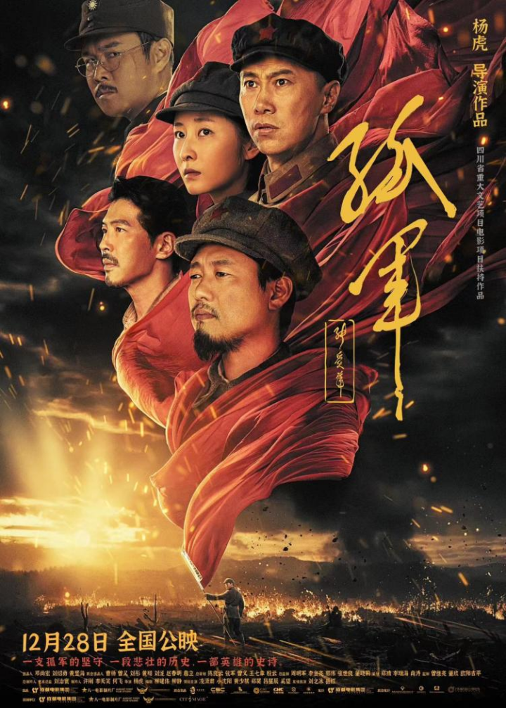 副本修3.无障碍观影《孤军》新闻稿449.png