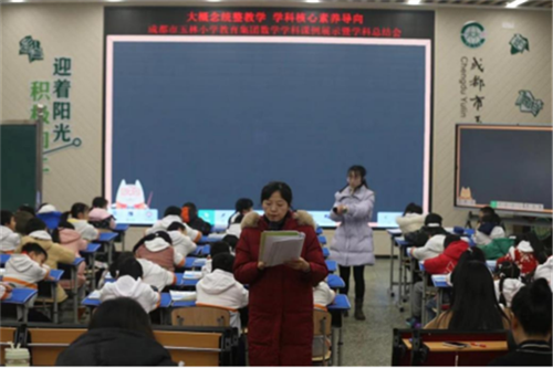 “学”无止境，“研”续精彩-成都市玉林小学教育集团数学学科课例展示暨学科总结会329.png