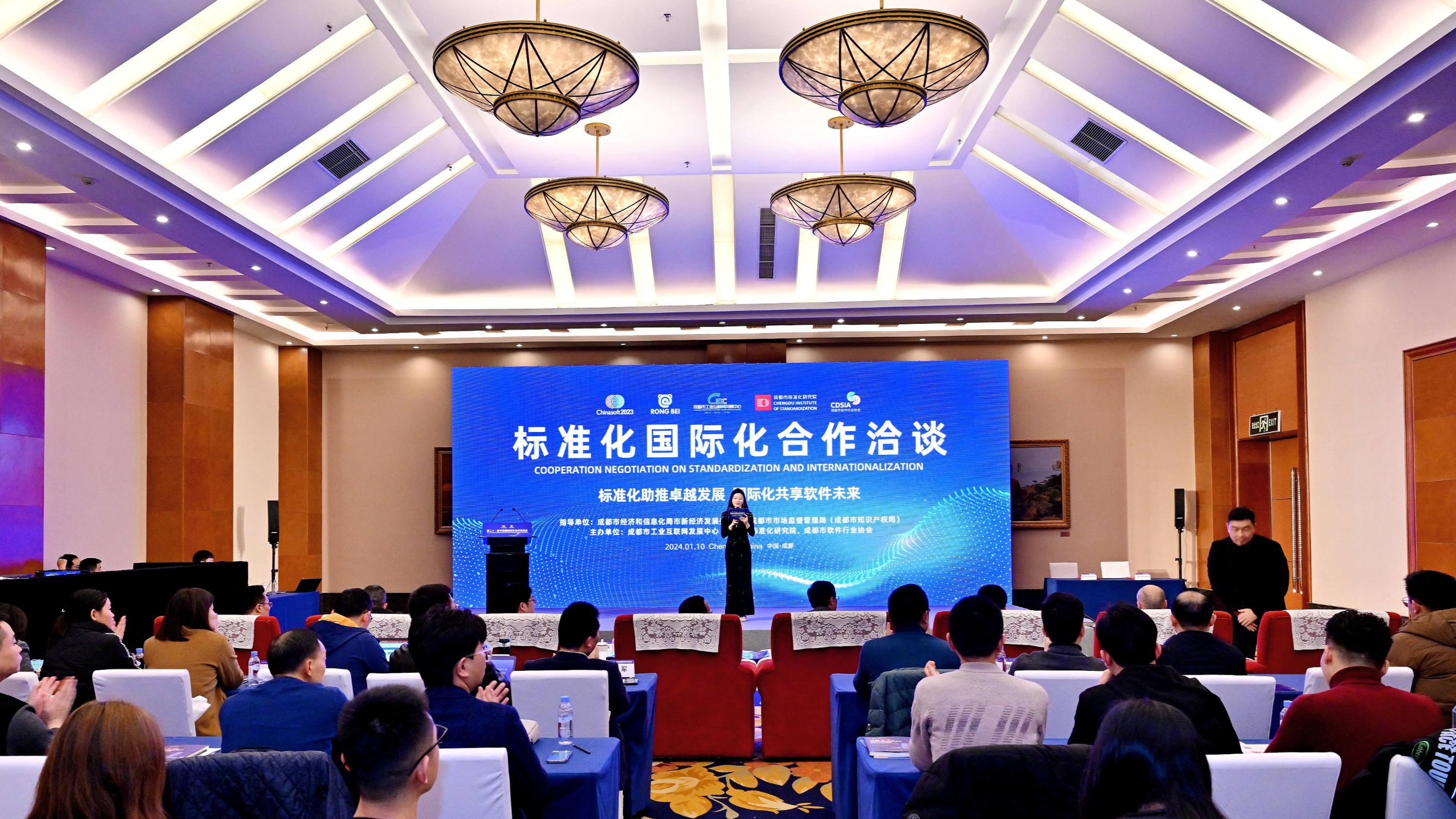 标准化国际化合作洽谈会议在蓉成功举办