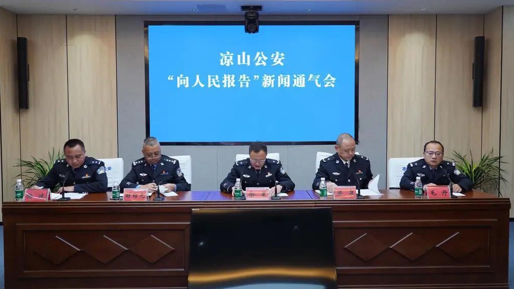 缴获毒品164.6kg！四川凉山州公安局去年破获毒品刑事案件259件