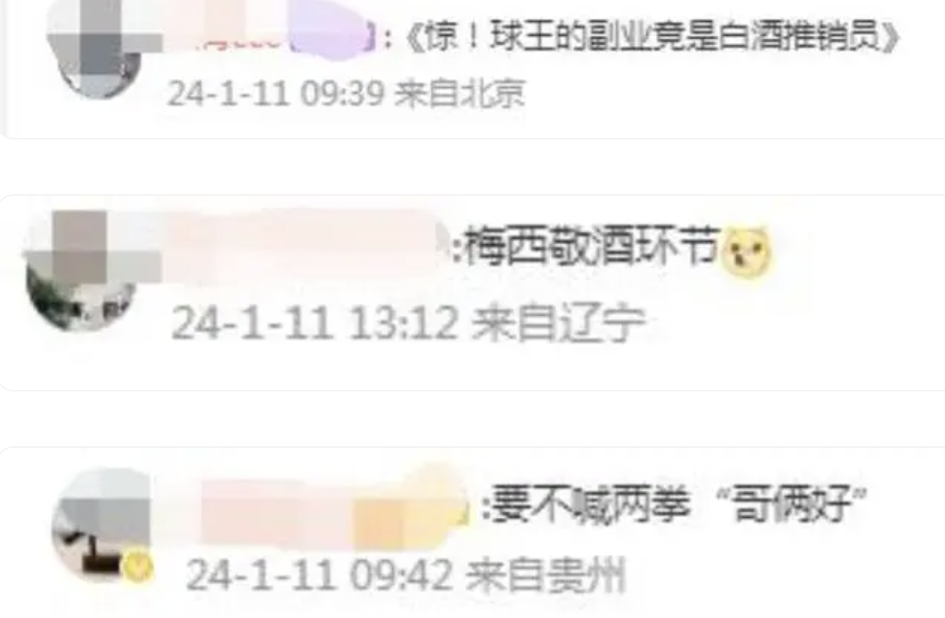 QQ20240111-175241@2x.png