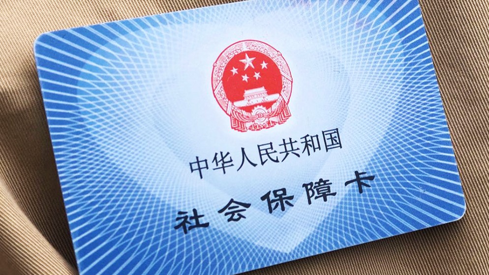 未按时缴社保费的注意了！3月1日前完成补缴