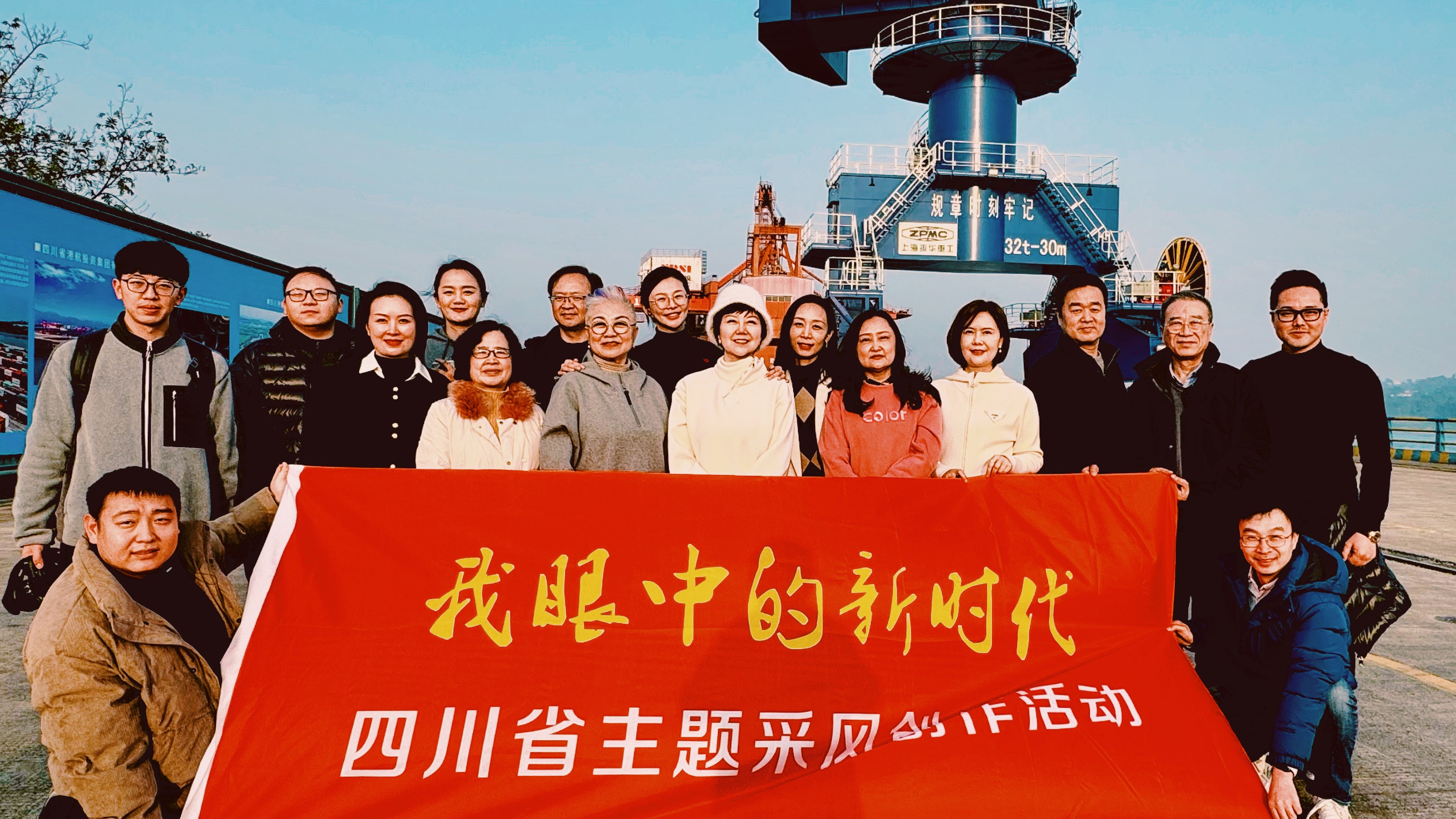 礼赞新时代，奋进新征程 “我眼中的新时代”主题采风创作活动走进泸州 