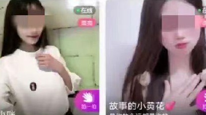 警方破获特大网络组织淫秽表演案  涉女主播约4000人