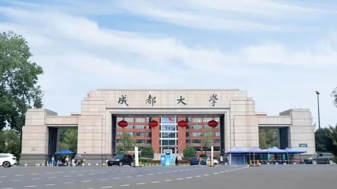 成都大学面向社会开放啦！