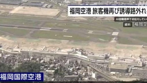 一韩国客机在日本福冈机场降落时滑出跑道