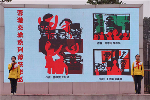 蓉港交流系列剪纸作品介绍(2).jpg