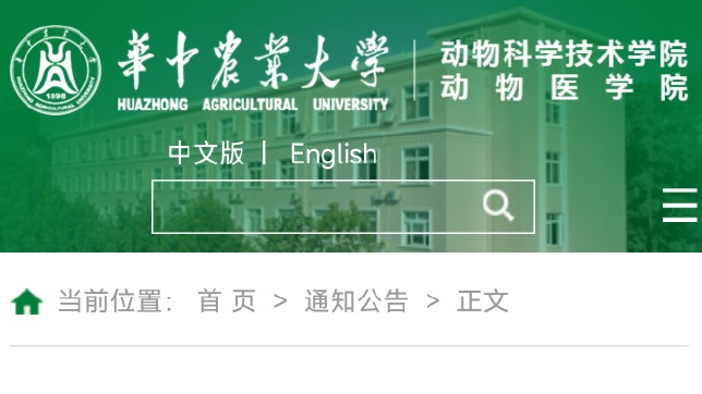学生实名举报导师学术不端，华中农业大学已展开调查