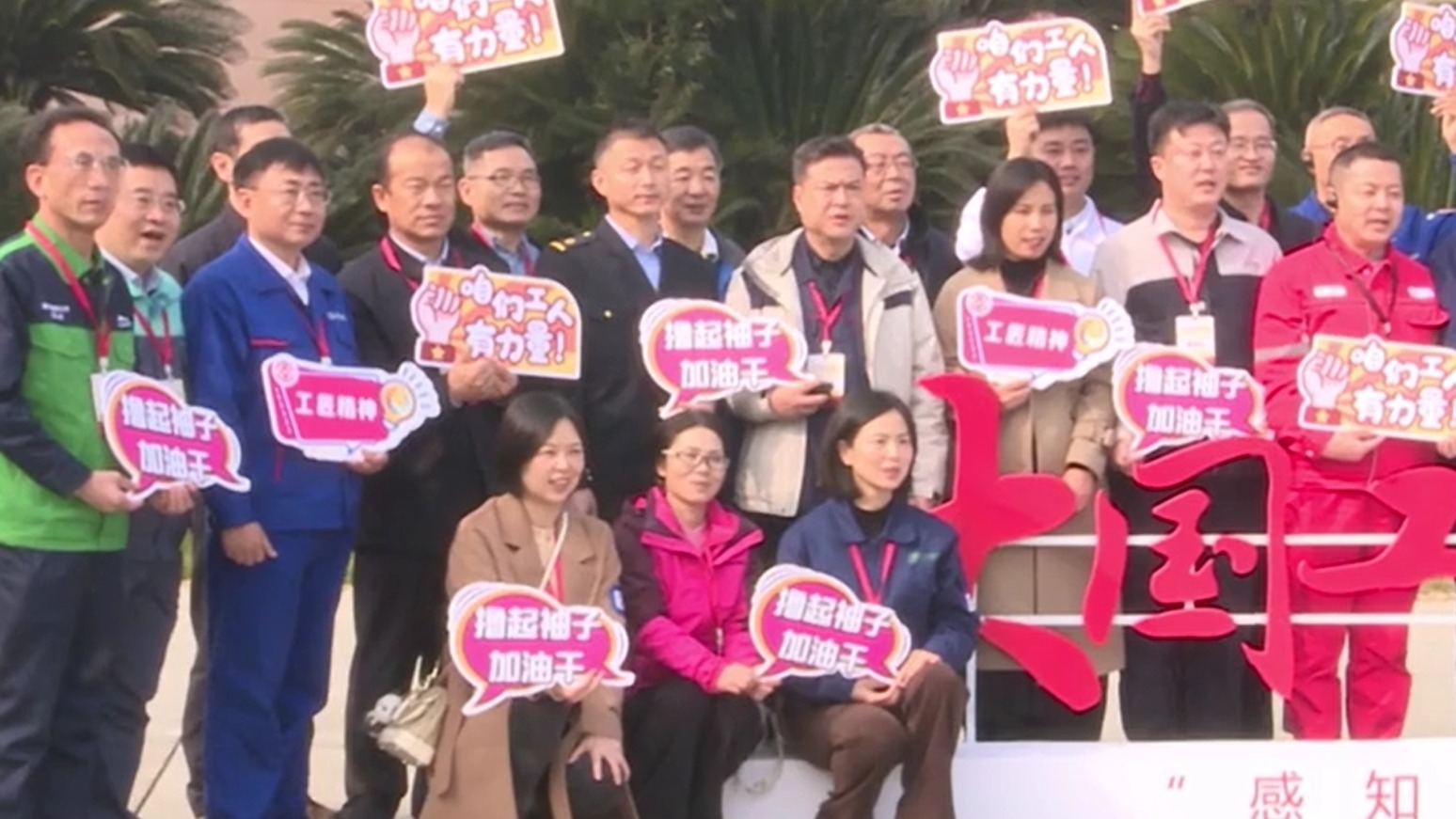 视频 | 2023年“大国工匠年度人物”入围人选打卡活动圆满举行