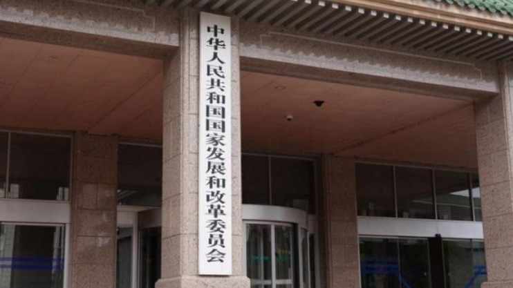 国家发展改革委详解经济形势和政策