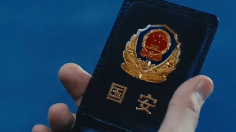 冒充国安“侦察处长”，被抓了！