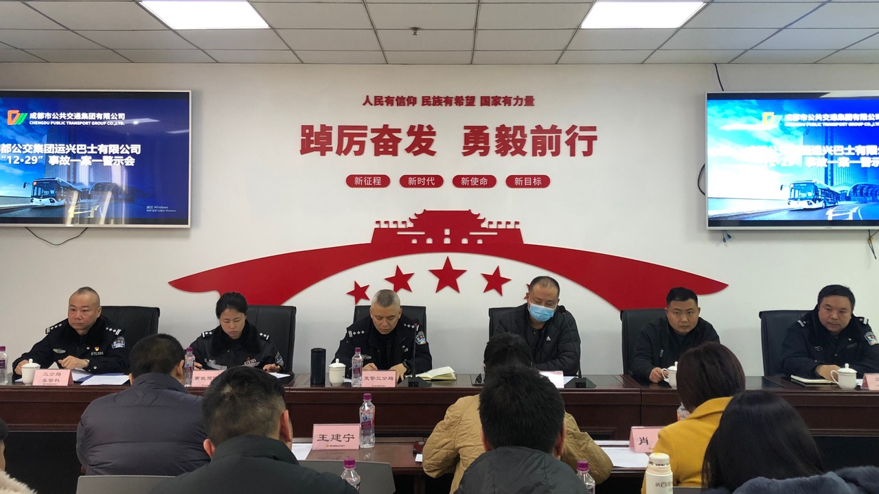 “减量控大” 成都交警联合多部门召开道路交通安全宣传警示会