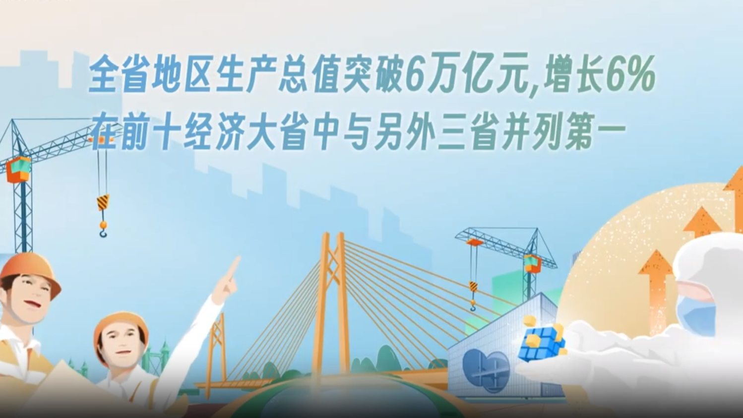 MG动画 | 一纸一画一四川