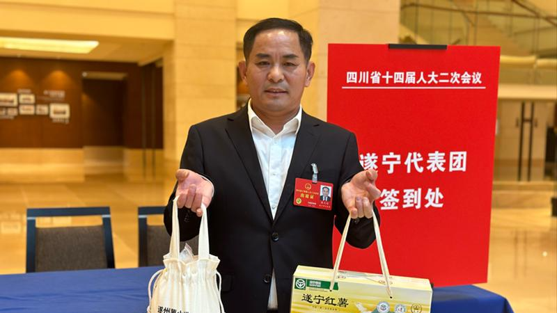 “天府粮仓”上两会｜“薯小鲜”不简单！一年产值超亿元