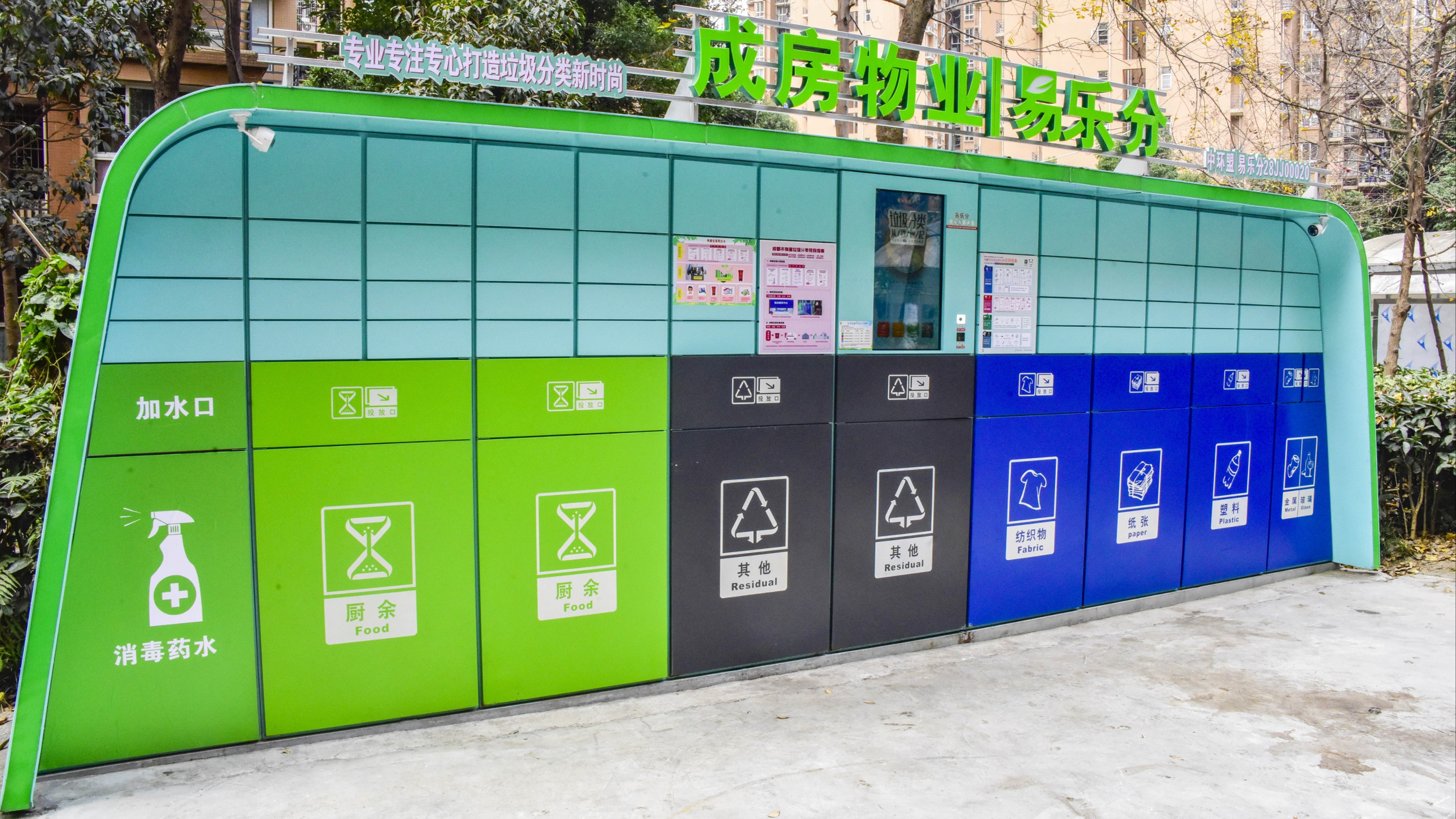 “政府+市场”共发力 成都锦江区让垃圾不再“难分难舍”