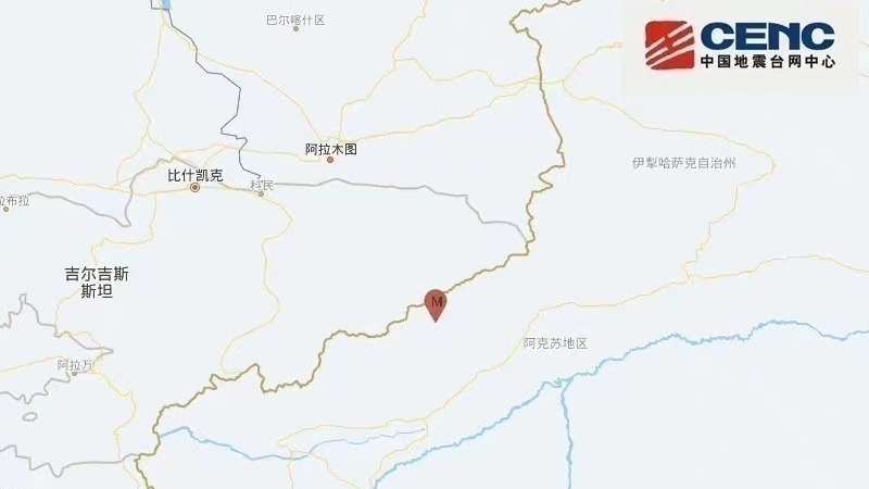 持续更新｜阿克苏地区乌什县地震未对通信用户造成影响