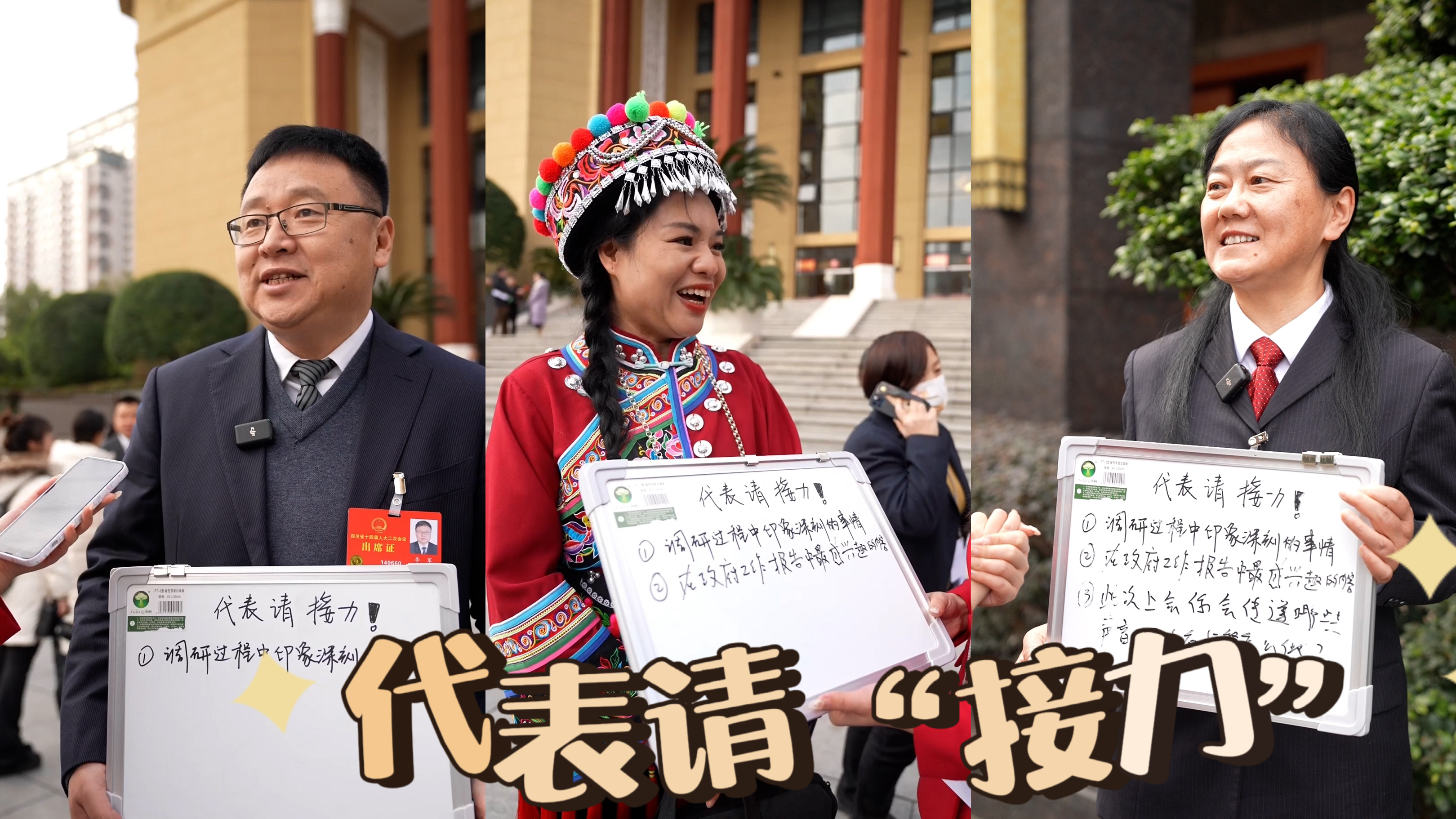 联播观察·观观跑两会④人大开幕 代表们“接力”答些啥？