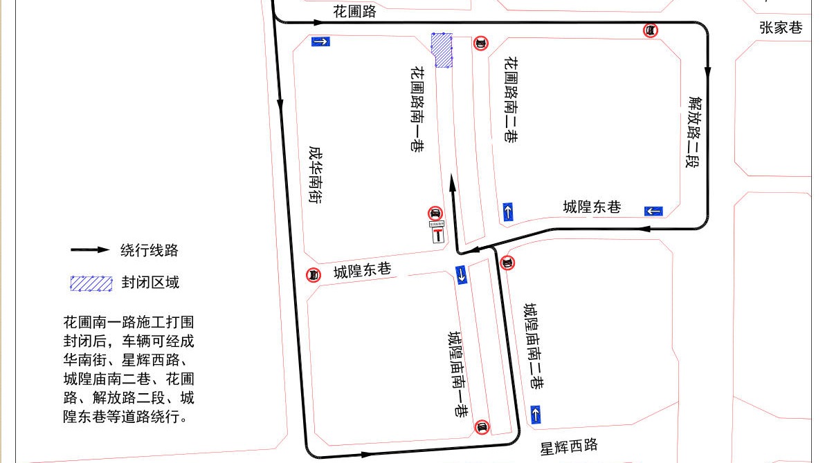 注意！金牛区花圃路附近交通组织有变