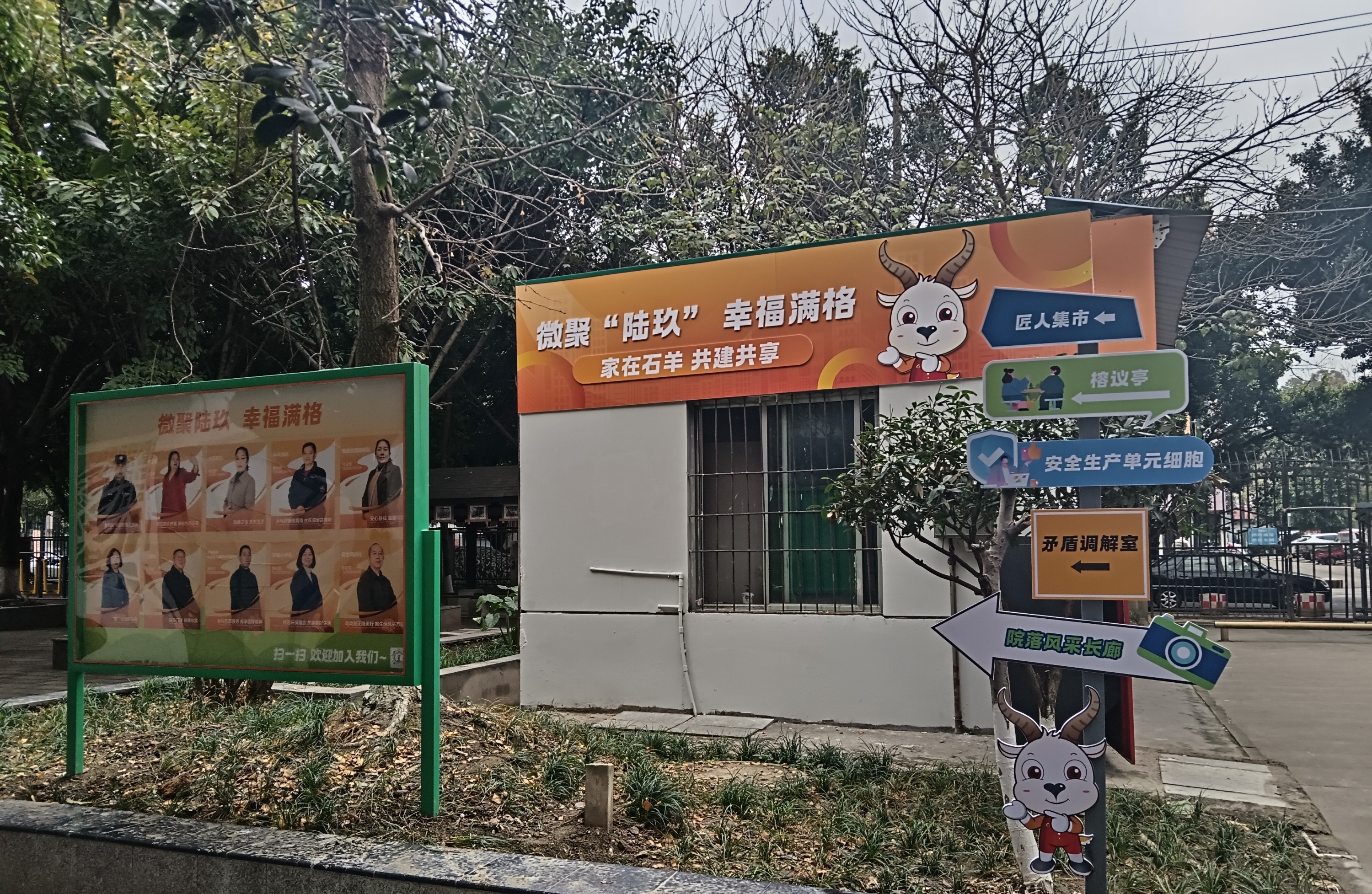 “微网实格”赋能“大城善治”｜石羊街道：打造“微网实格”线下阵地 激发基层治理新活力