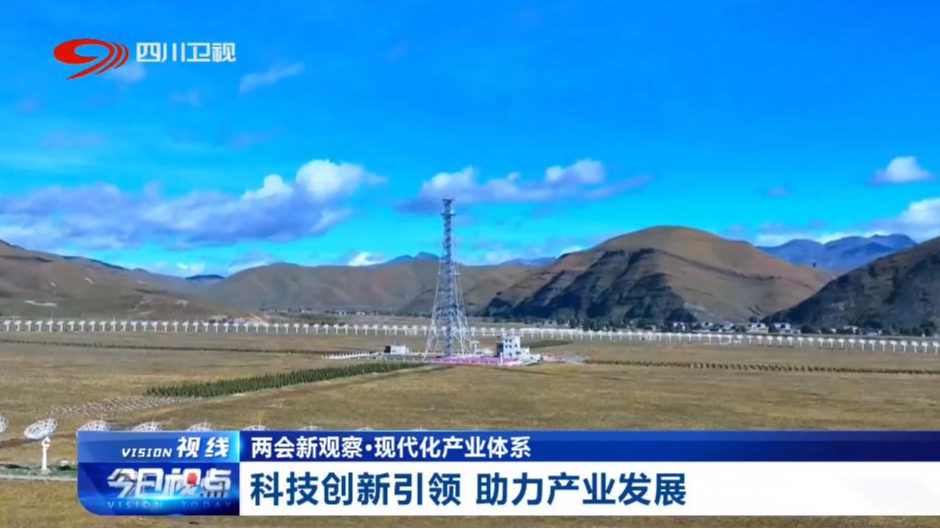今日视点丨两会新观察·现代化产业体系