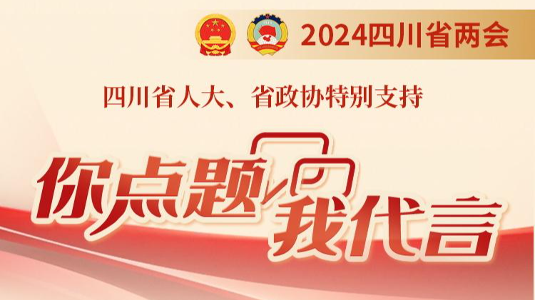 你点题 我代言丨如何学习运用“千万工程”经验，建设宜居宜业和美乡村？