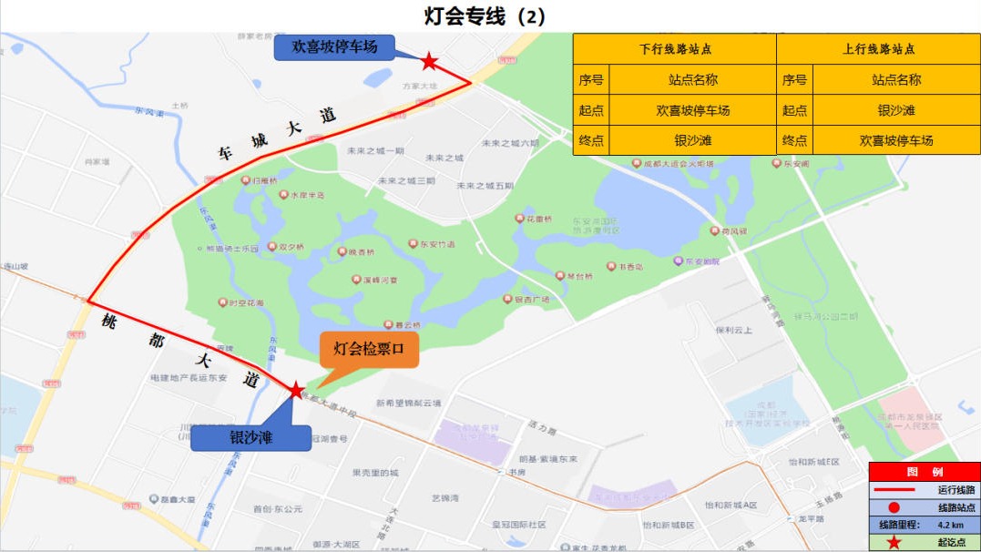 看东安湖灯会怎么走？交通攻略已备好↓↓↓