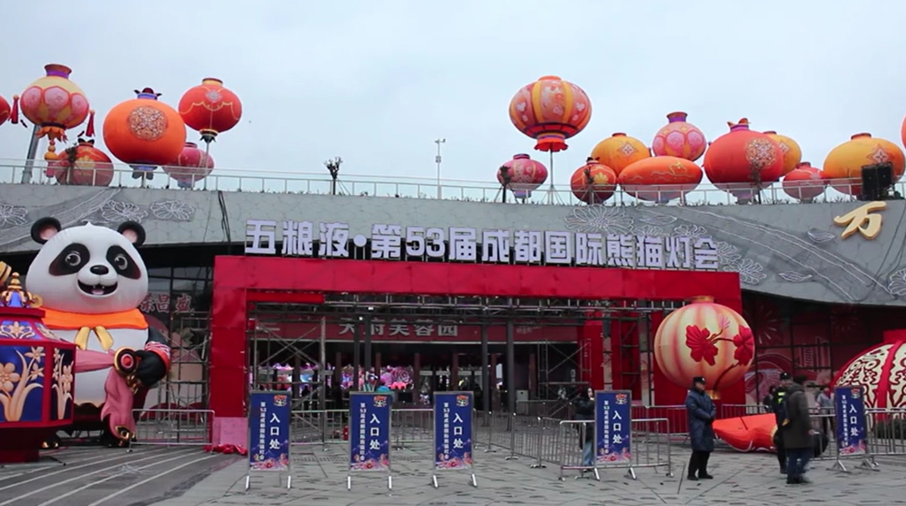 年在成都 | 成都国际熊猫灯会1月26日正式亮灯 游玩攻略看这里！