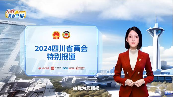 川观新闻两会报道进入AIGC版本，这样的爆款你AI了吗