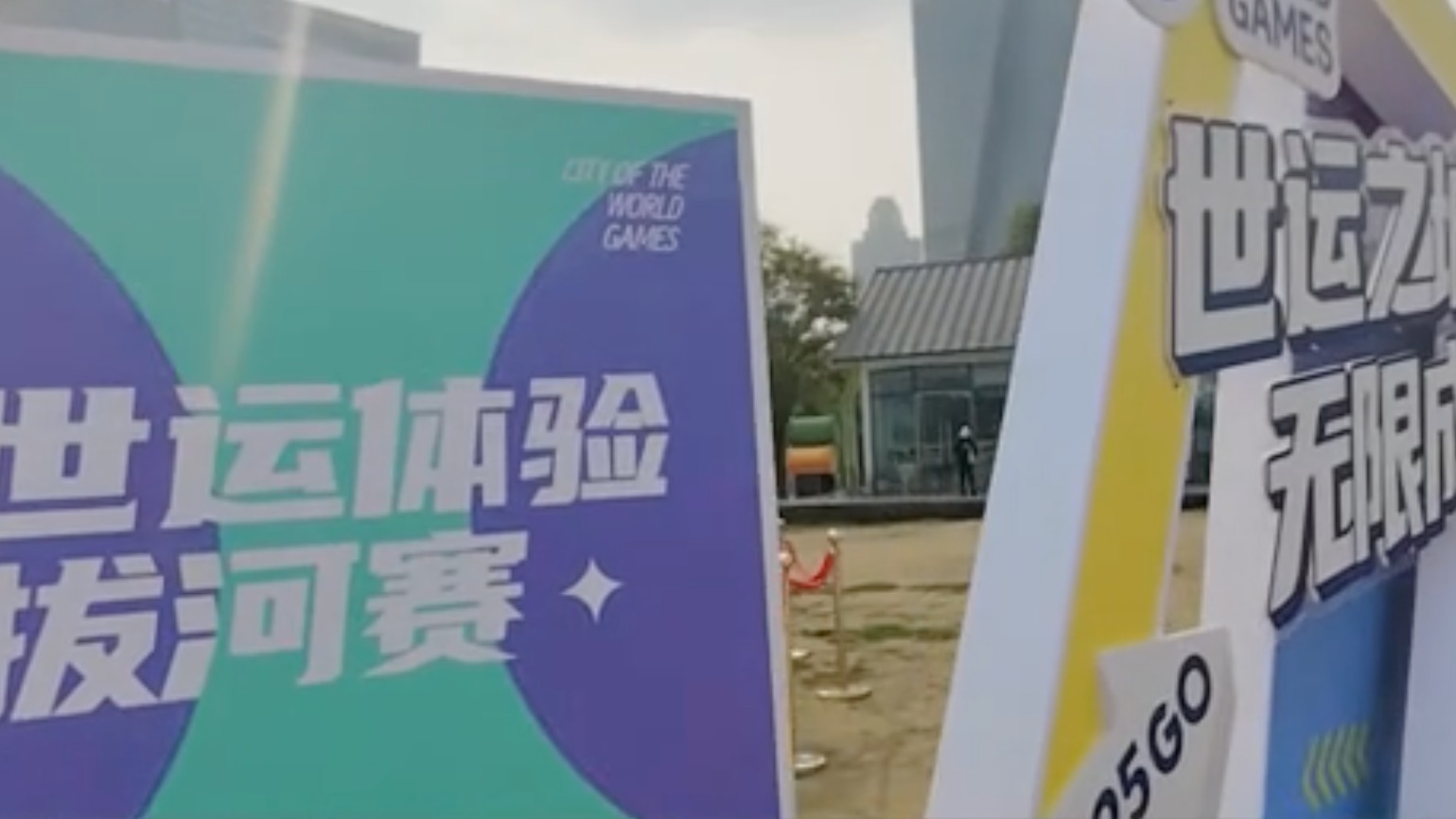 视频｜让世运融入市民生活！“世运新十二月市”启幕