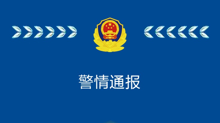 网传海口某中学发生性侵事件，警方通报