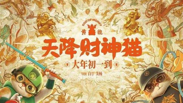 9部电影官宣2024春节档，有你想看的吗？