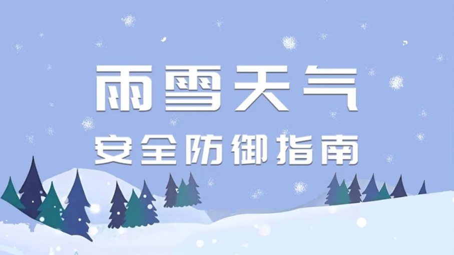 @春运返乡人：大范围持续性强雨雪天气来袭