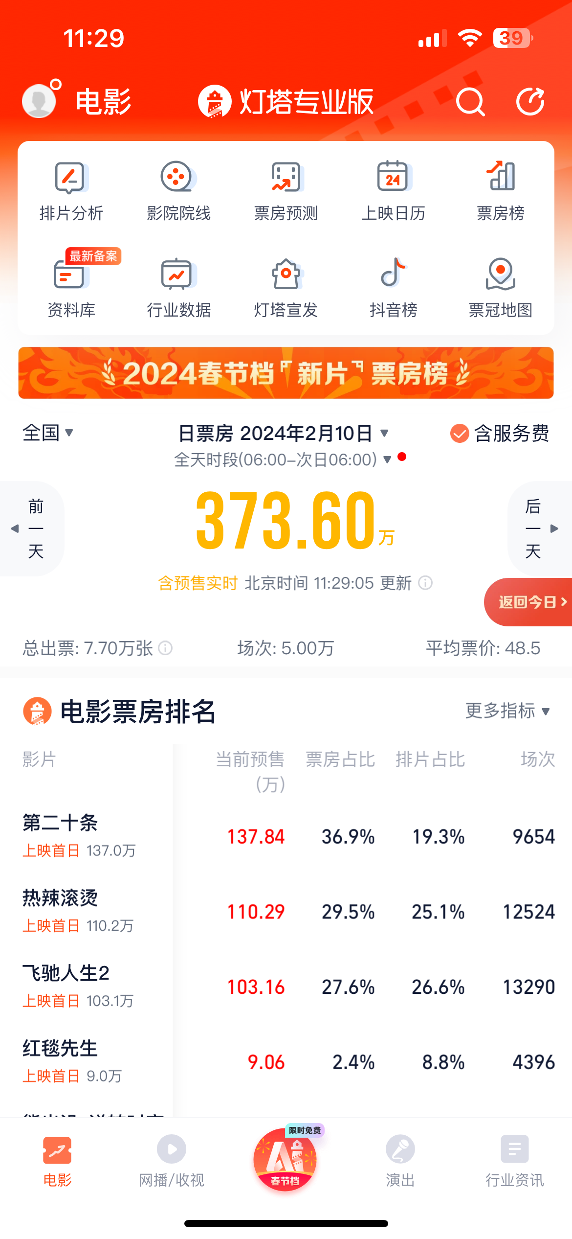 QQ图片20240131113302.png