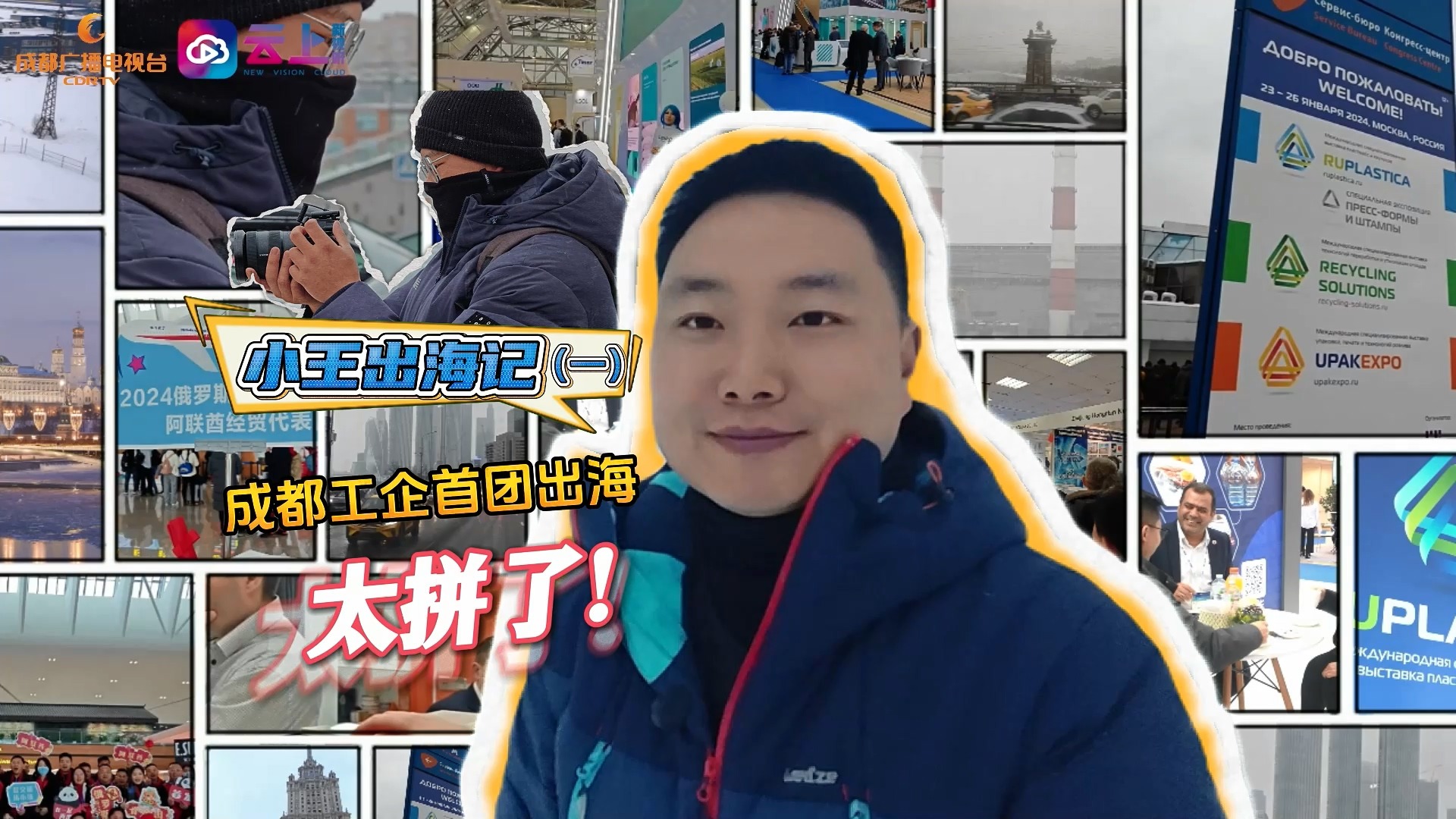 2024小王出海记（一）