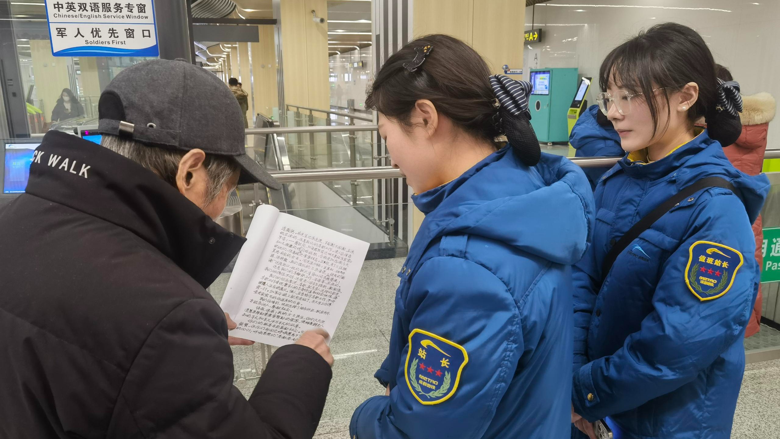正是春风又起时 八旬老人手写“文艺”感谢信点赞成都地铁