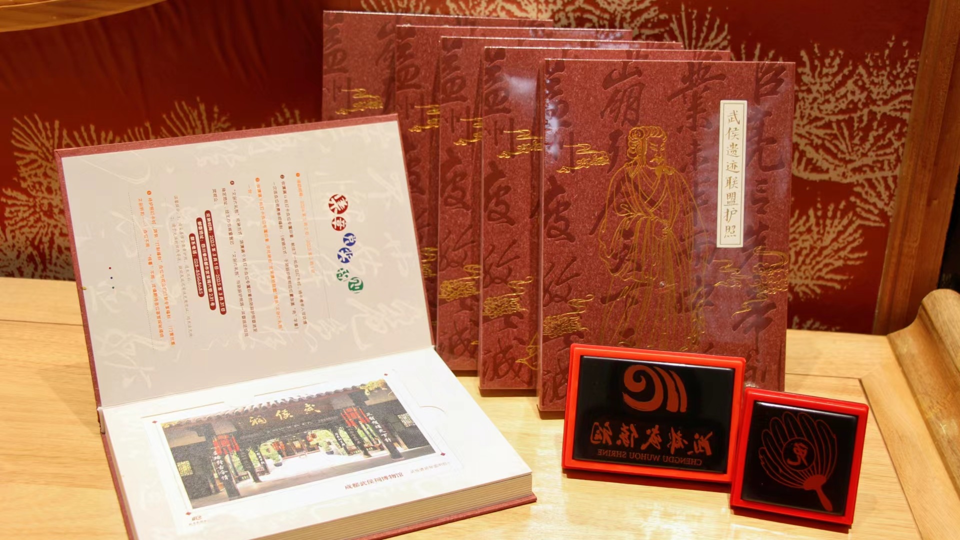 寻踪智圣足迹 “首届‘武侯遗迹联盟护照’旅游打卡”活动启动