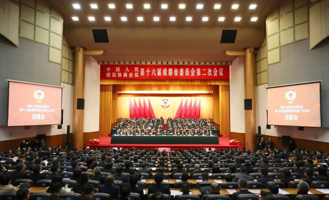 市政协十六届二次会议闭幕 施小琳王凤朝包惠陈彦夫出席 张剡主持并讲话