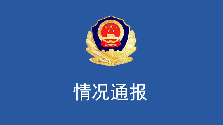 奔驰加塞事件疑涉套牌？警方通报：未发现套牌问题
