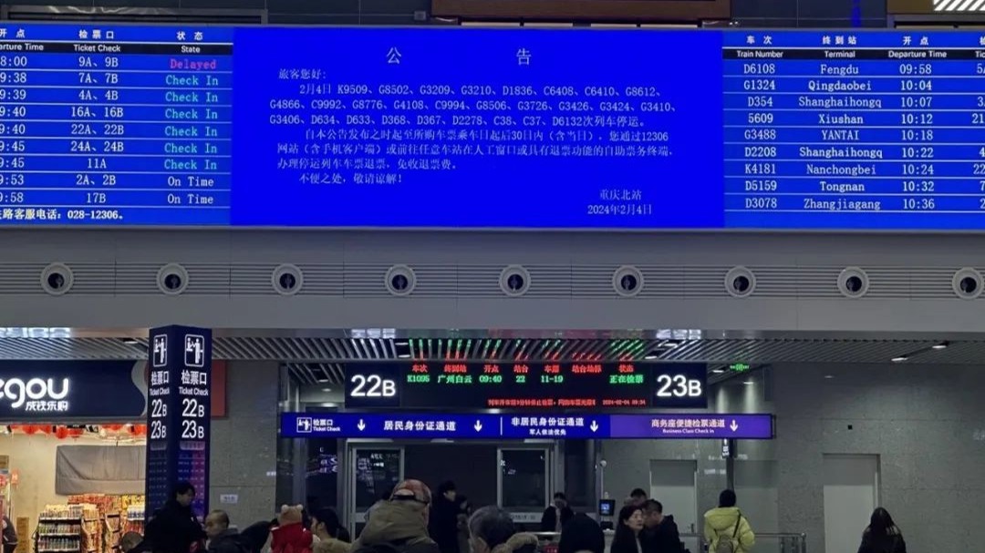 受雨雪冰冻天气影响 部分成都出发列车停运