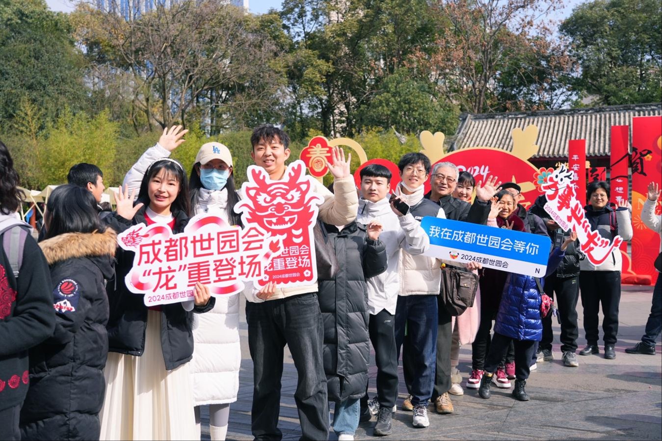 立春之日，万木生芽，2024成都世园会邀您共享春日浪漫！
