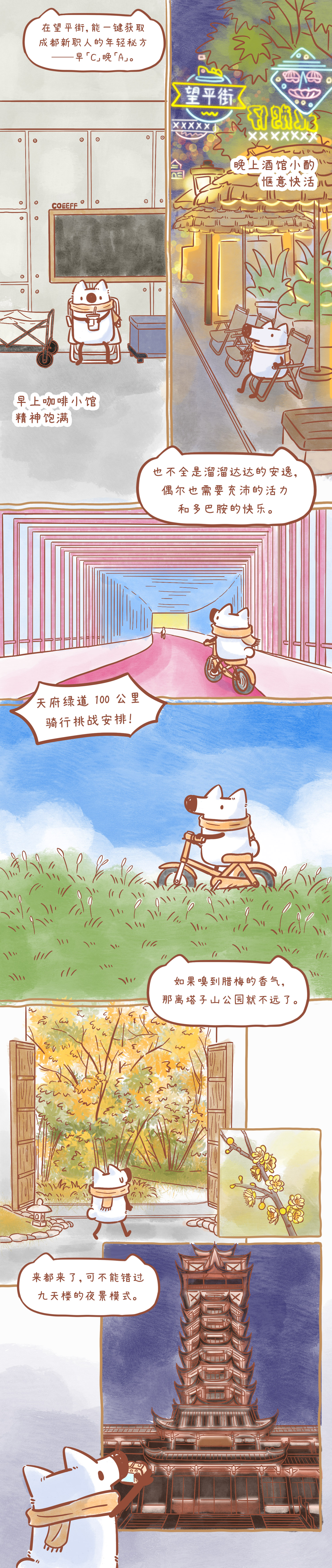 2401_成都3.jpg