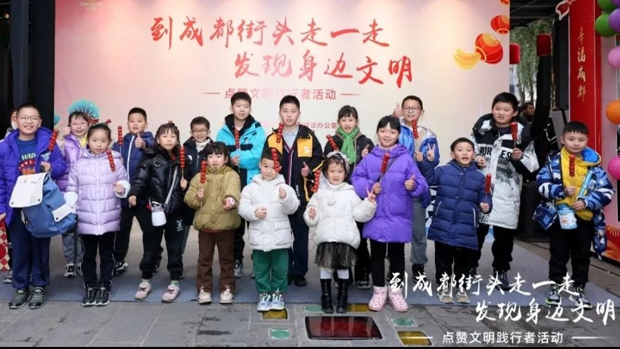 “到成都街头走一走·发现身边文明”——点赞文明践行者活动走进东郊记忆