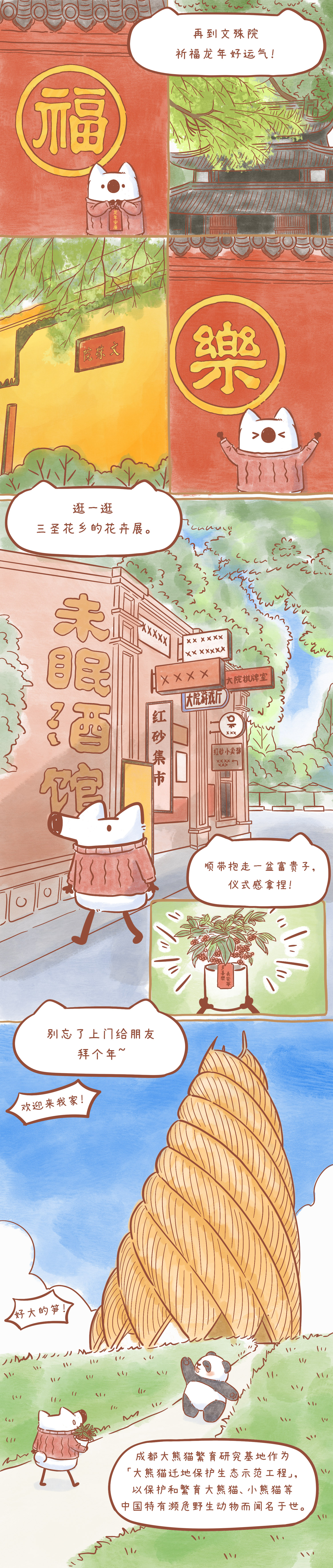 2401_成都5.jpg