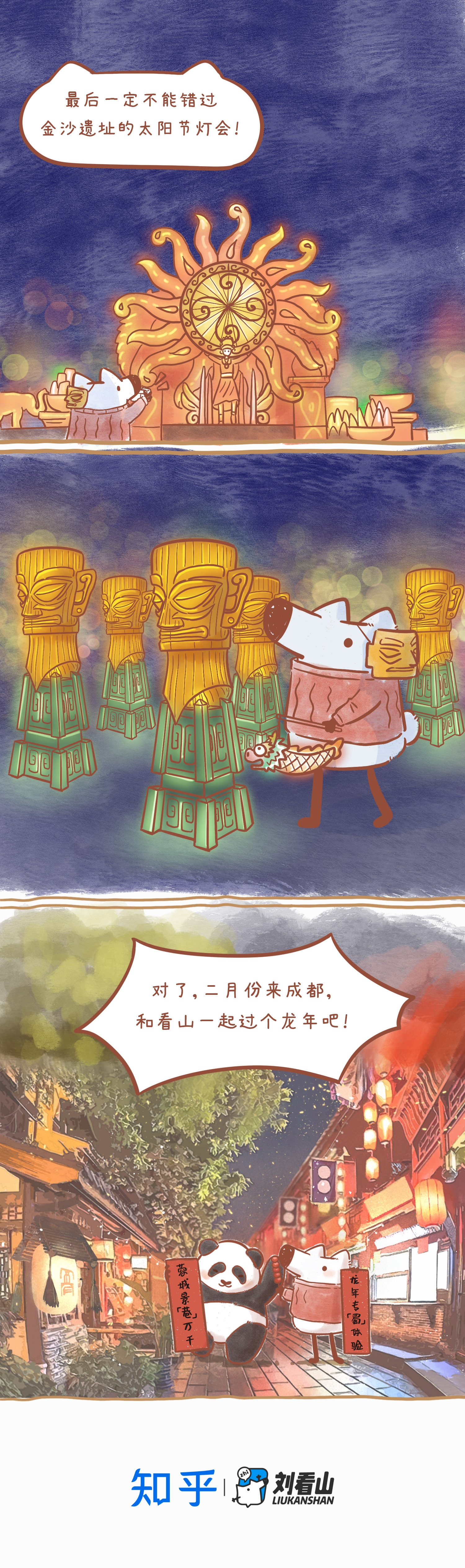 2401_成都6.jpg