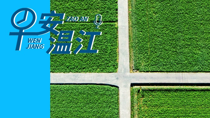 早安温江丨温江上榜2023年四川省休闲农业重点县名单