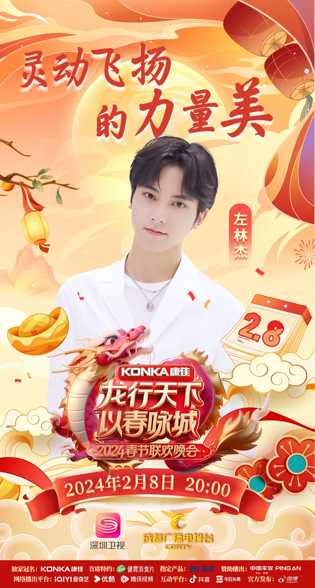 微信图片_20240206162953.jpg