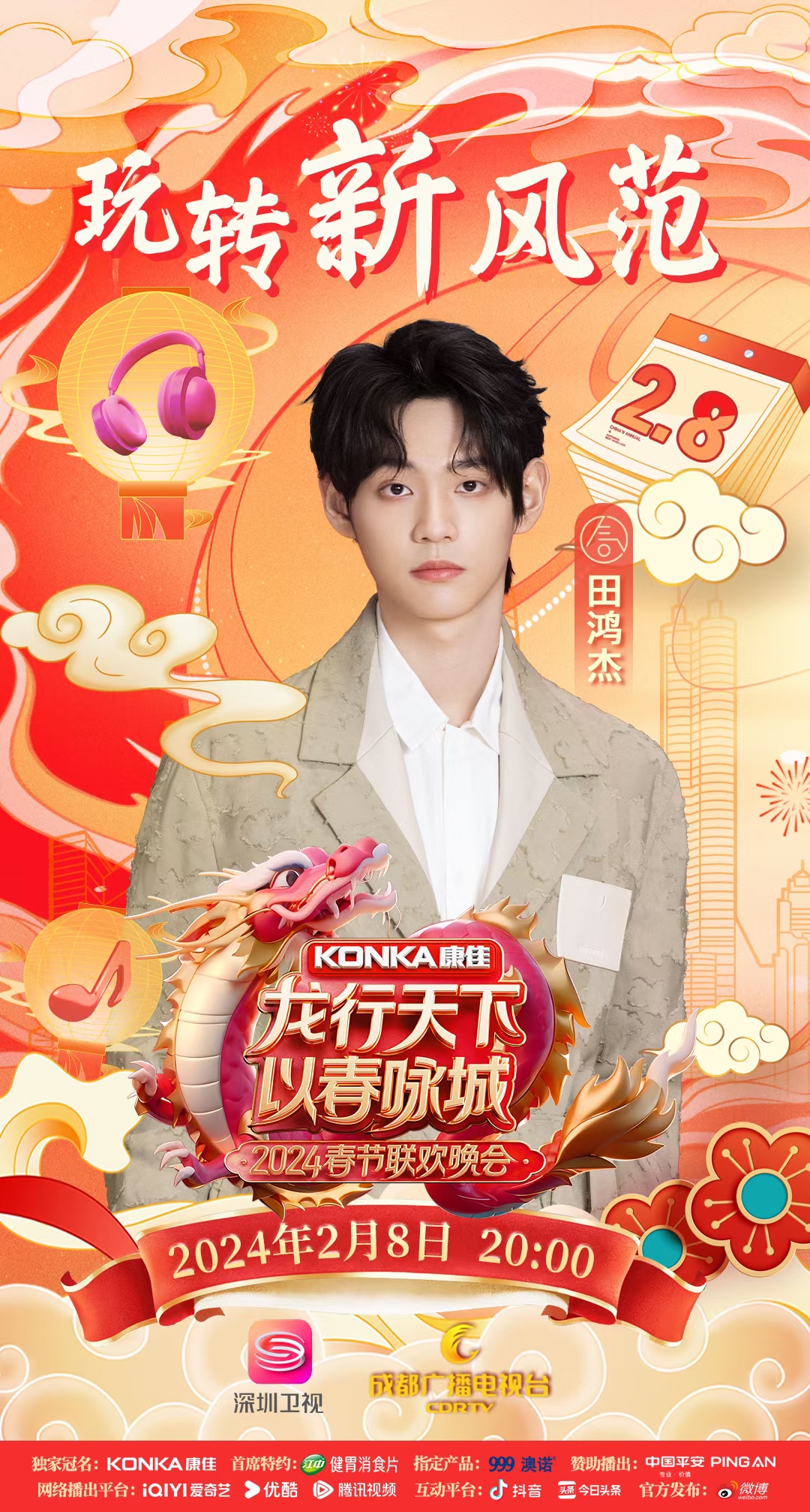 微信图片_20240206162933.jpg
